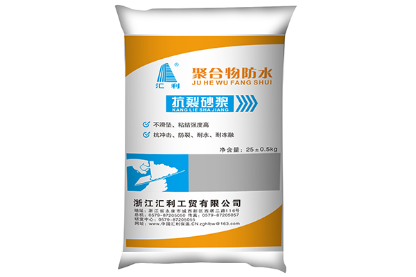 浙江聚合物防水抗裂砂浆的作用有哪些？